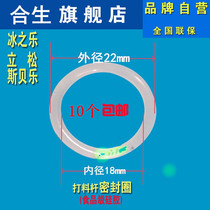 Music for Leutron ice cream Ice Cream ice cream Rod Seal Seal Lap Sberle Ice Cream Machine Valve Stem 22mm Circle