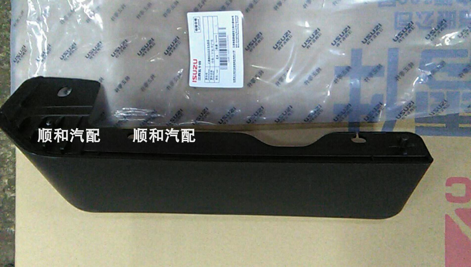 Jiangxi Isuzu DMAX pickup MUX front bumper front bumper under the mudguard extension guard front wheel under the water flap explosion model