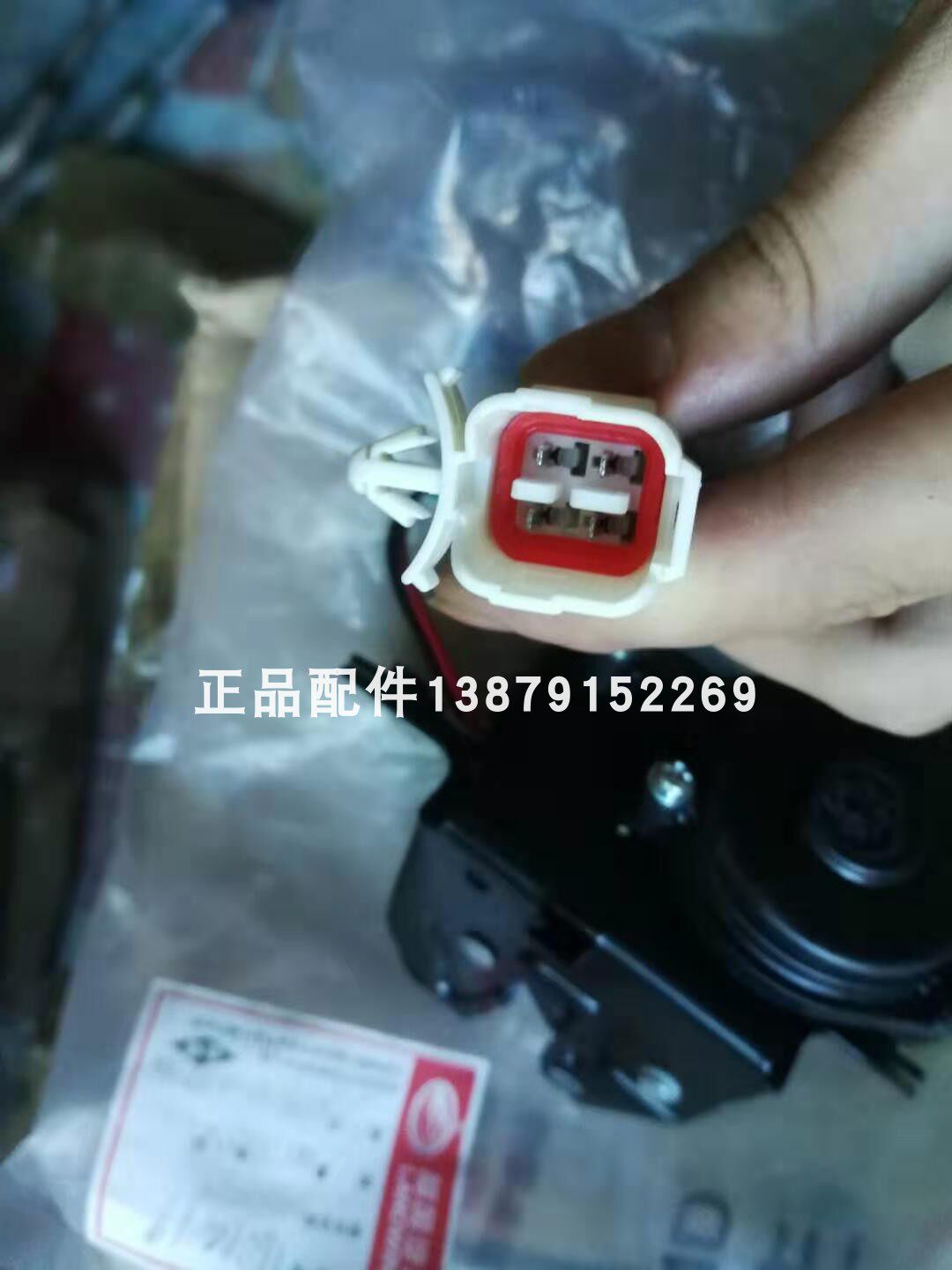 Landwind x5plus trunk lock rear door lock rear cover lock tailgate lock central control lock motor motor explosion