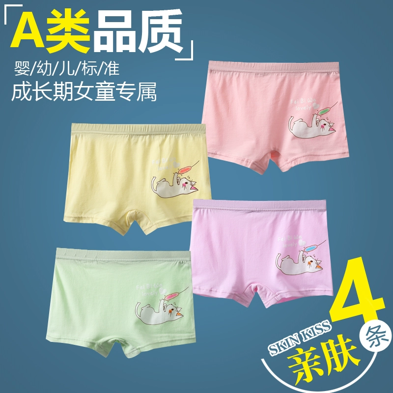 Đồ lót trẻ em 4-pack cho bé gái đồ lót boxer quần đùi trẻ em bé gái đồ lót cotton quần đùi boxer 1-3-9 tuổi - Giữa eo