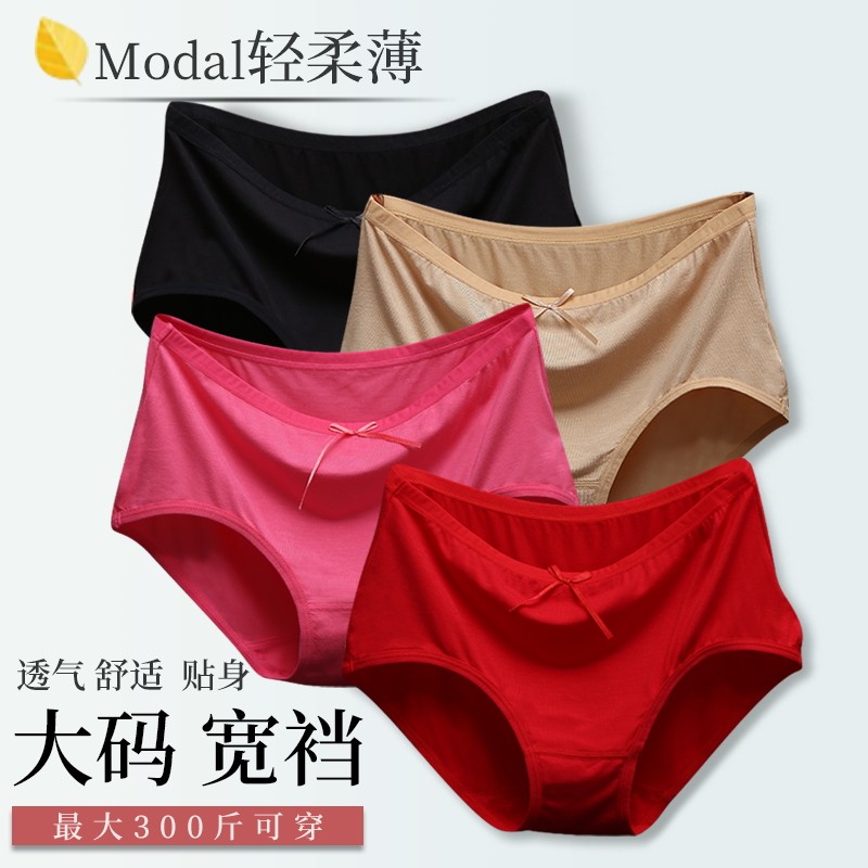Women's underwear Modal waist briefs fat mm200 pounds plus fat plus size middle-aged mother pants