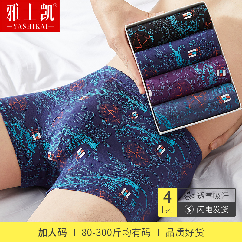 Large size four corner men's boxer underwear cotton modal plus fat big size loose fat man 200kg pants