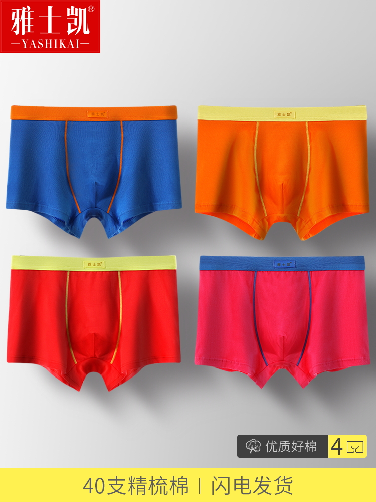 Men's underwear Men's pure cotton four-legged pants breathable 100% cotton sexy personality youth trend show four-legged shorts head