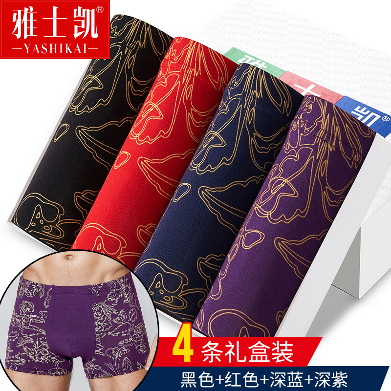 Mens quần lót tre sợi quần phẳng góc cạnh Mordale thở mùa hè lụa băng mỏng bốn-góc quần short xu hướng bông đầu.