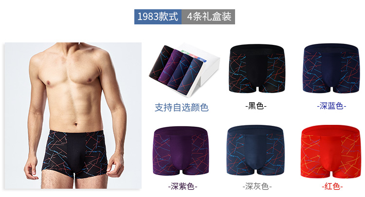 Béo đồ lót nam cộng với chất béo XL boxer băng lụa mùa hè Phương Thức thêm lớn thanh niên bốn góc quần chất béo