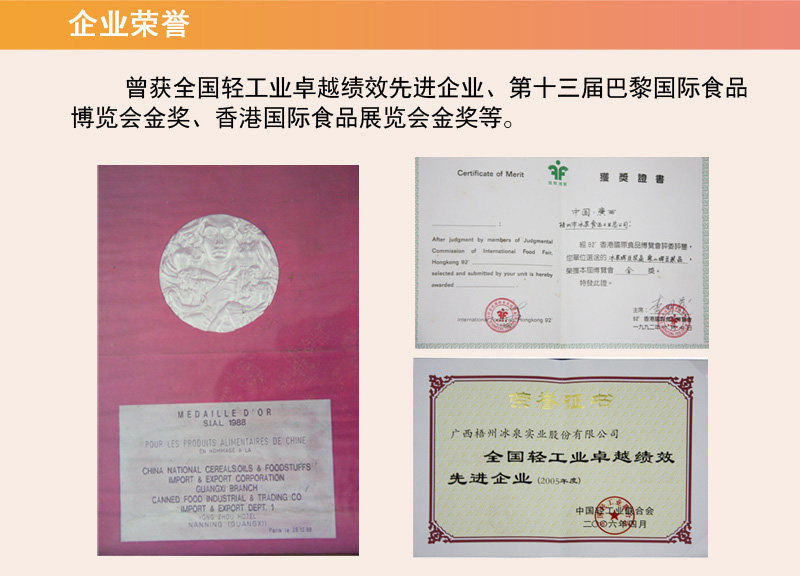 Bingquan 480 Sesame Paste 5.jpg