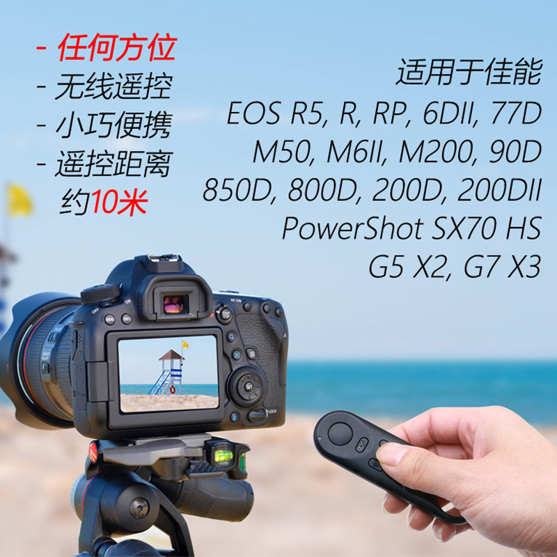 Wireless Bluetooth shutter remote control Canon micro single camera replaces BR-E1R6 6D2 M62 M50 M200