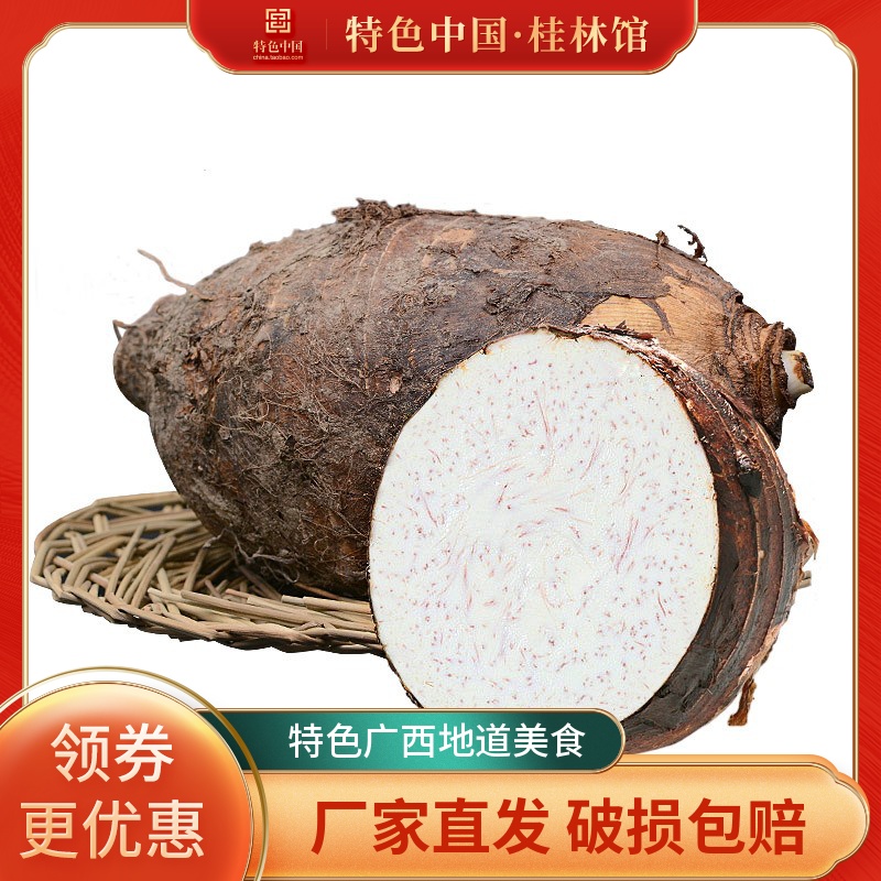 Authentic Fresh Lai Pu Potato Head Now Dig Betel Nut Taro Farma Cultivation of Guilin Special Property 5 catties 2 clothes