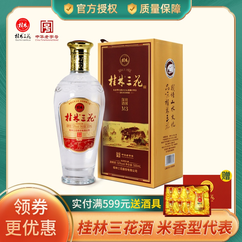 五山窯　林　淡幽　☆　染付　菱寿　花器　共箱　　未使用 桂林三花酒五星三花M3国产高度白酒50度500ml*1瓶装广西桂林特产评价