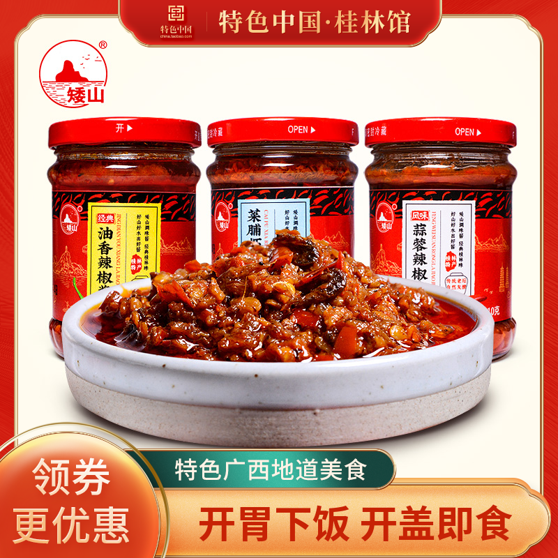 Dwarf mountain chili sauce 210g * 3 bottles of oil fragrant shrimp garlic minced multi-flavor mix noodles under the rice sauce Guilin Sanbao specialty