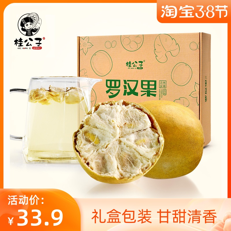 Grosvenori fruit 12 Packed Guilin Grosvenori tea specie Golden Fruit Gift Boxes Loaded Dehydrated New Fruits