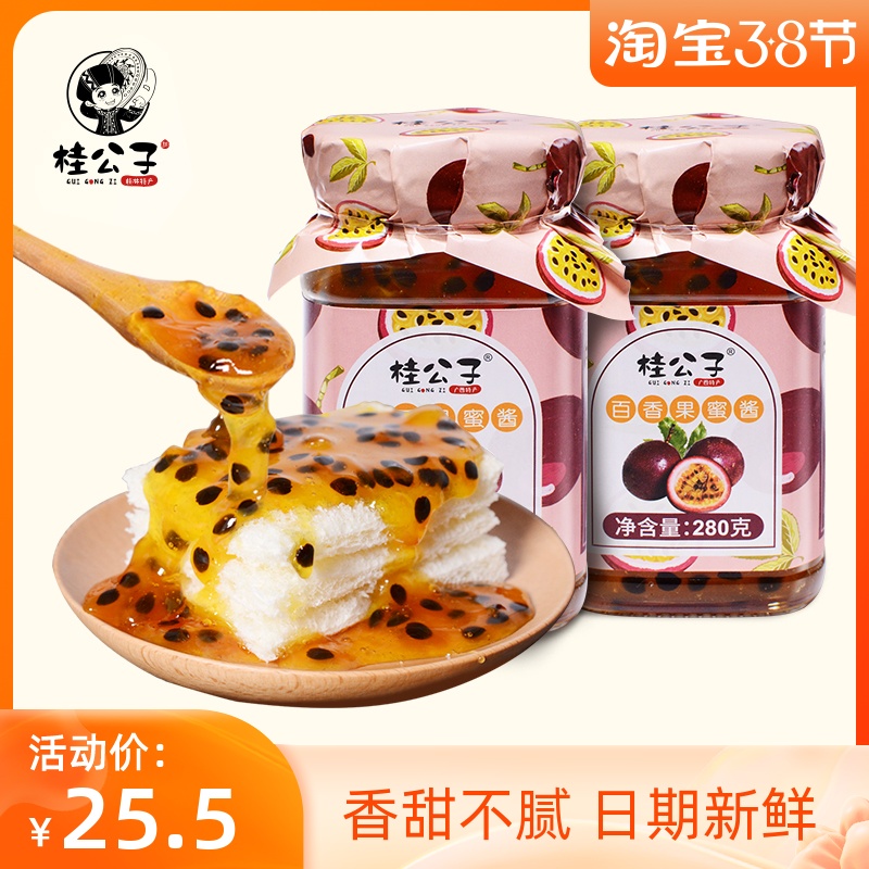 Gui Commune Paise Jam Homemade Flushed Lemon Honey Tea Sweet Milk Tea Raw Juice Taste 280g * 2 bottles