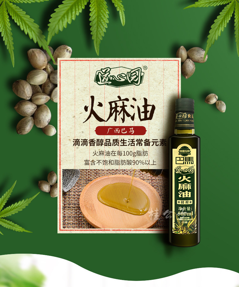 长期食用巴马火麻油对人体的影响 黄豆 食用油 麻仁 网易订阅