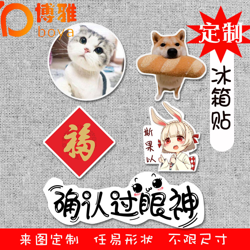 Custom new Korean set photo fridge sticker whiteboard sticker creative advertising sticker soft magnetic picture frame message sticker promotion