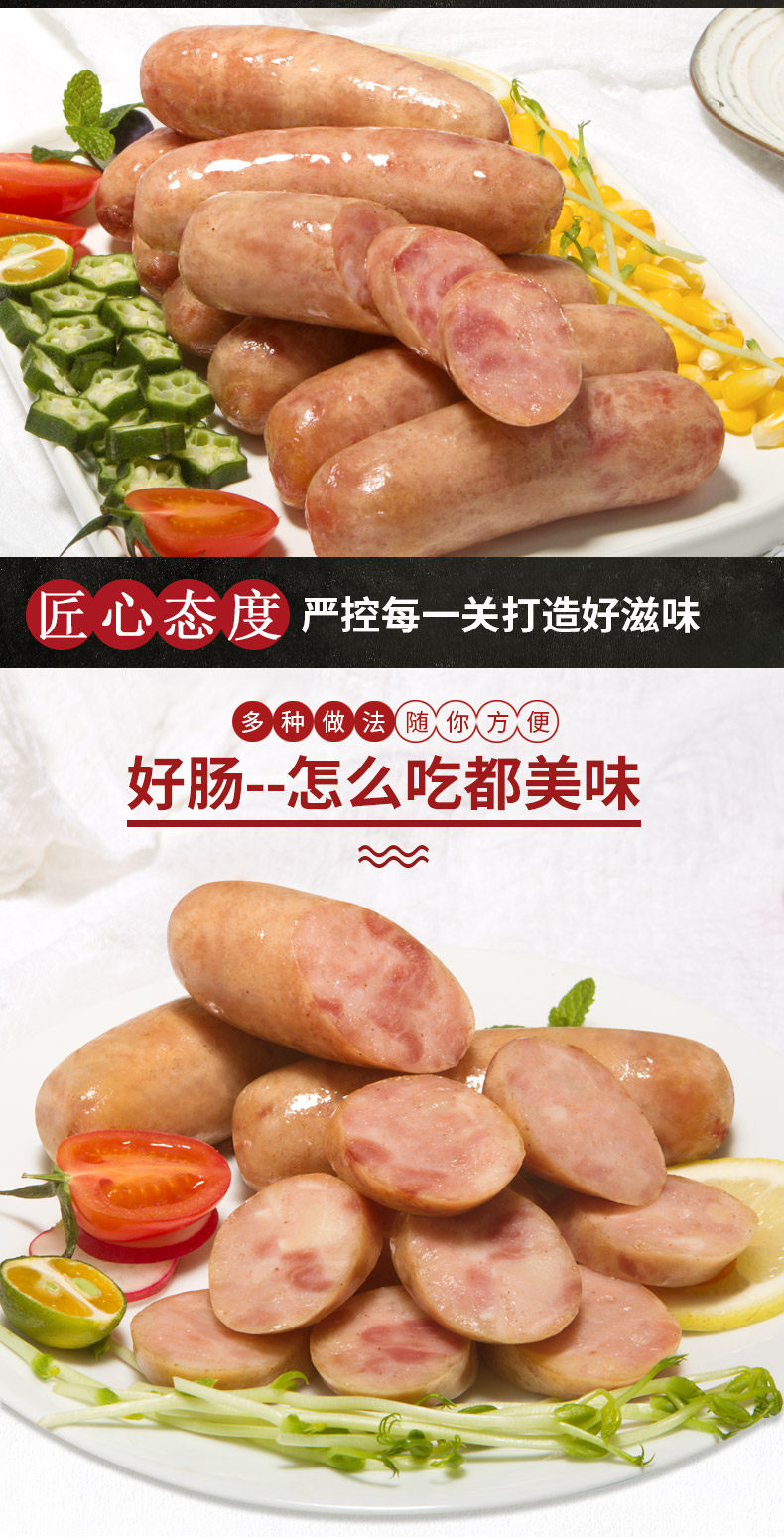 雄丰 台湾风味 火山石烤肠 2斤 图10