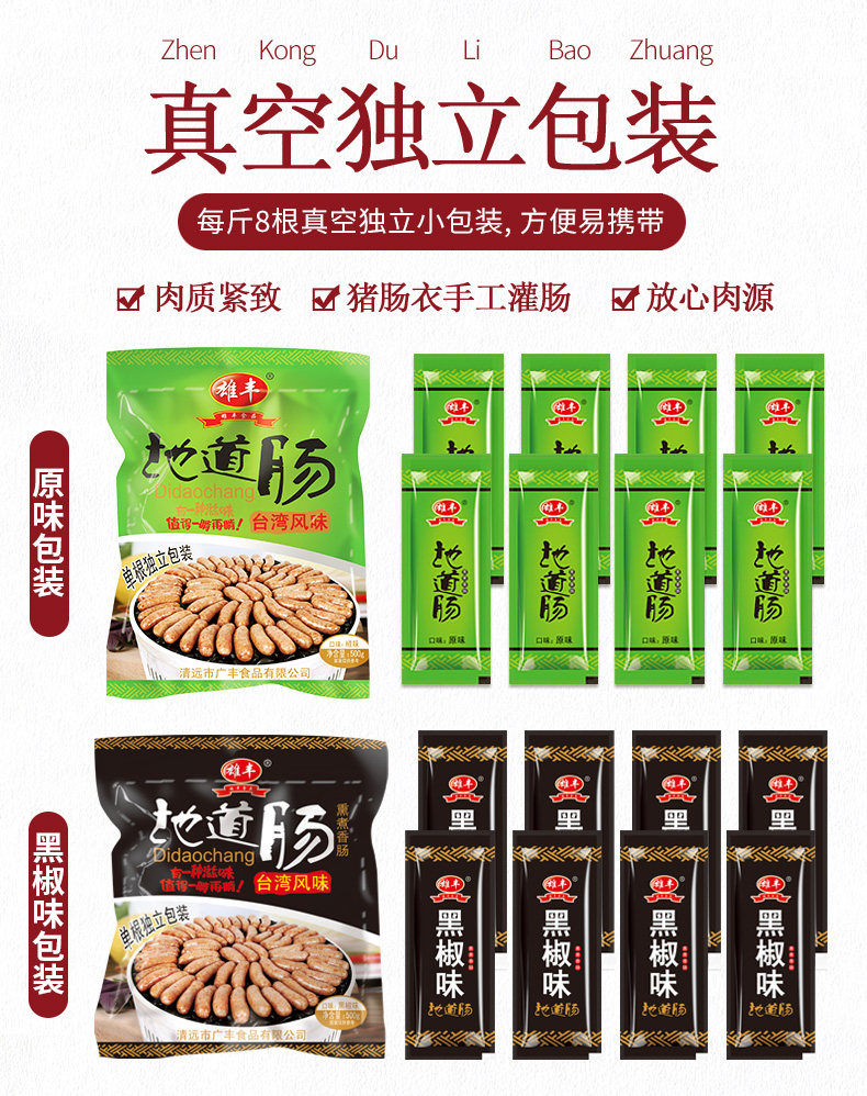 雄丰 台湾风味 火山石烤肠 2斤 图2