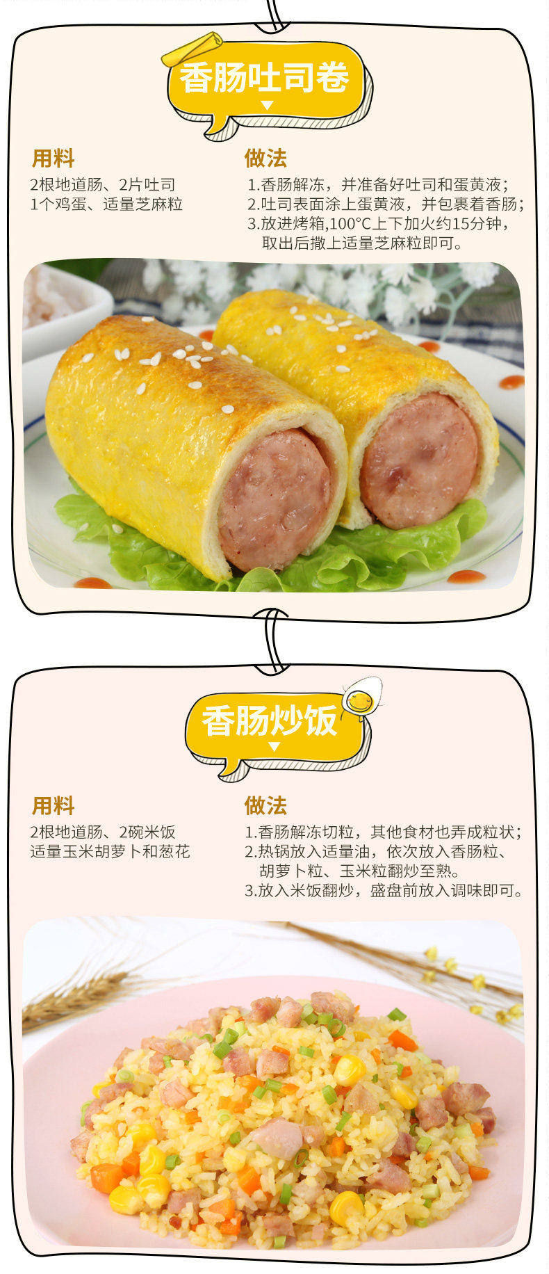 雄丰 台湾风味 火山石烤肠 2斤 图12