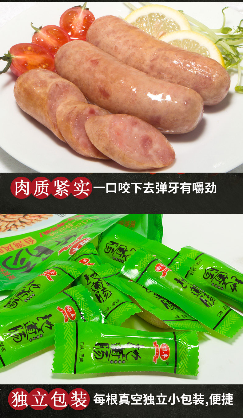 雄丰 台湾风味 火山石烤肠 2斤 图9