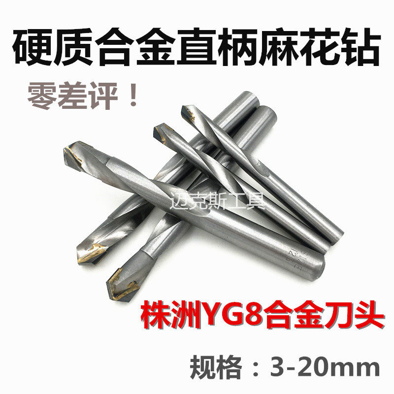 High quality inlaid cemented carbide tungsten steel straight shank twist drill bit M14M15M16M17M18M19M20M22M24