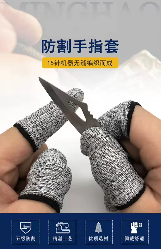 Bao ngón tay chống cắt bảo vệ ngón tay bảo hiểm lao động cần ném làm vườn nắp chống cắt ngón tay phần cứng chống mài mòn gắp bảo vệ ngón tay công nghiệp