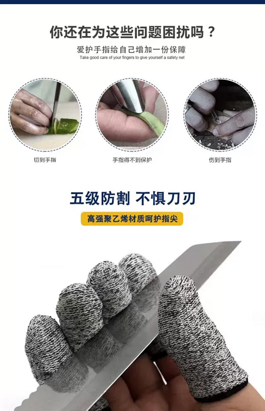 Bao ngón tay chống cắt bảo vệ ngón tay bảo hiểm lao động cần ném làm vườn nắp chống cắt ngón tay phần cứng chống mài mòn gắp bảo vệ ngón tay công nghiệp