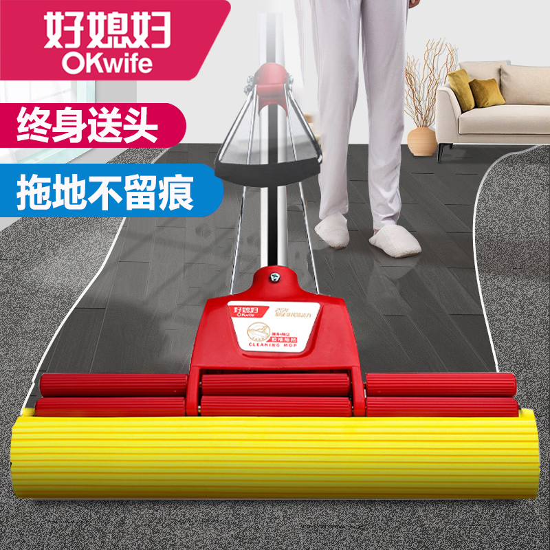 Good Daughter-In-Law Sponge Suction Mop Free Hand Wash Home Big Number Mop Head Roller Style Squeeze Water Glue Cotton Ground Tug Tug Tug