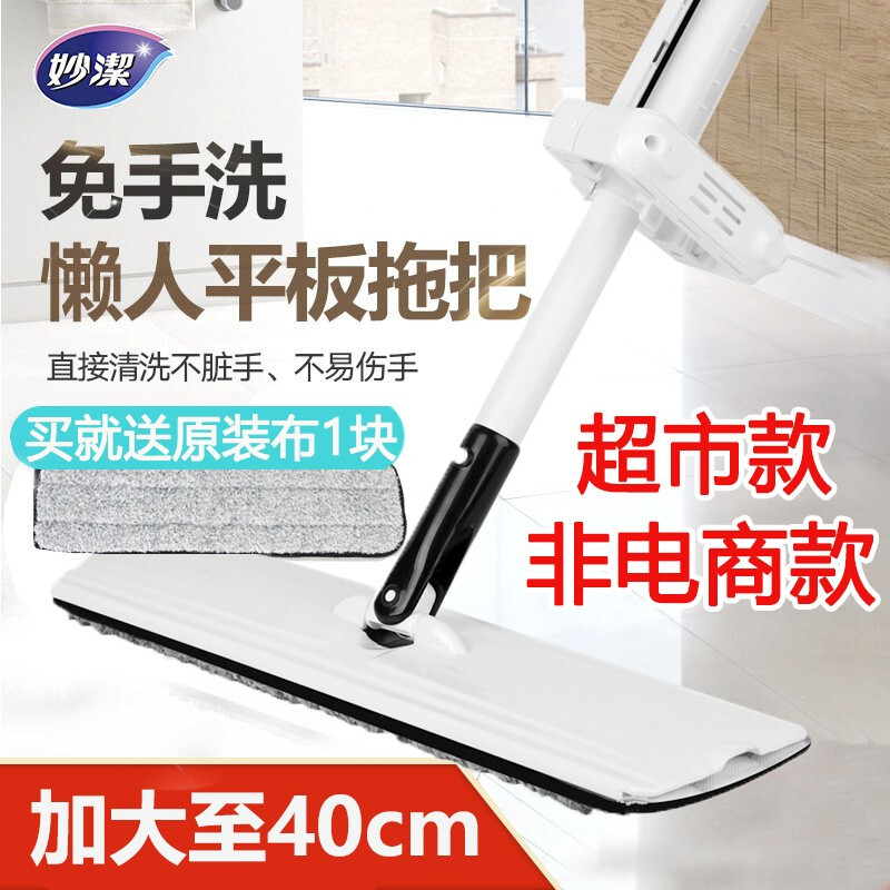 Inexplicable Free Hand Wash Flat Mop Swivel Home Wood Flooring Tiles Ground Tugging People Dry And Wet Dual Purpose Mop