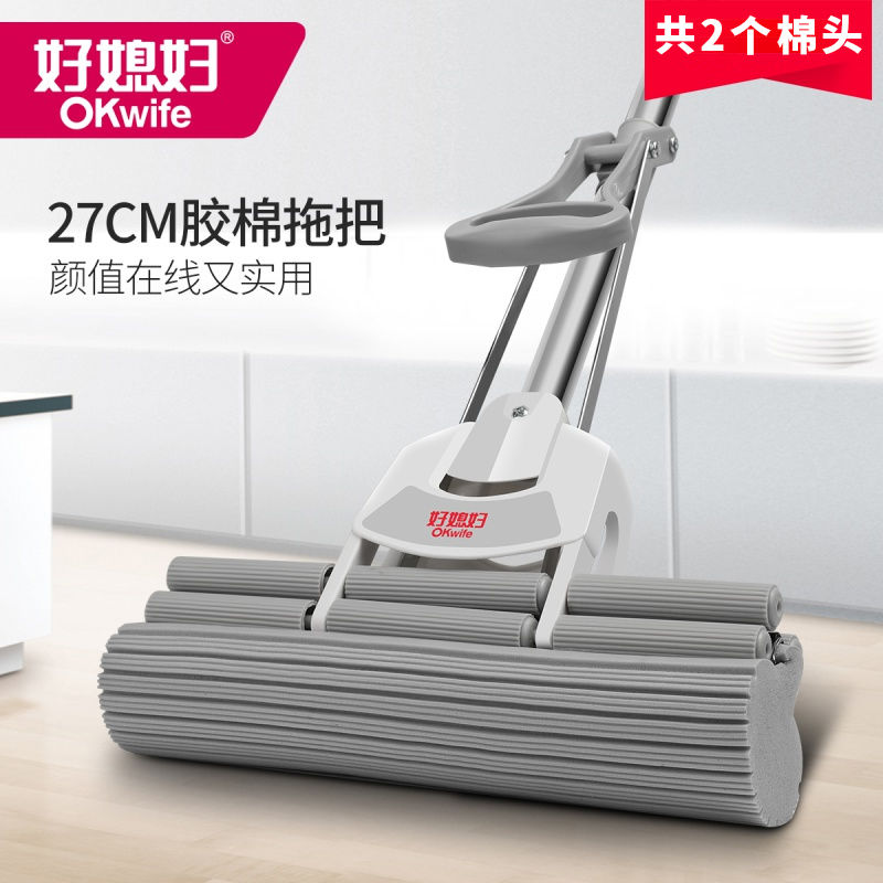 Good daughter-in-law without hand washing household mop 27cm rubber cotton mop dry and wet dual use suction roller squeezing water sponge mop