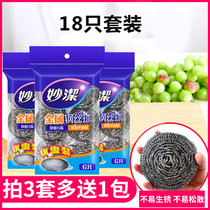 Miaojie steel wire ball cleaning ball household large kitchen dishwashing brush Pan not easy to remove wire stainless steel wire wipe