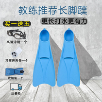 Silicone long fins for swimming childrens adult fins mens freestyle womens professional diving training snorkeling equipment