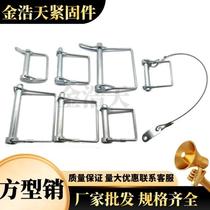 Square Pin Lock Pin Safety Pin Fastening Pin Trailer Tiger Head Pin Accessories Spring Pin Positioning Pin Insurance Underwriting Fast Unloading Pin