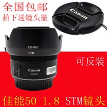 Suitable for Canon EF50mmf 1 8STM lens cover New small spittoon 49MM ES-68II Lotus lens hood