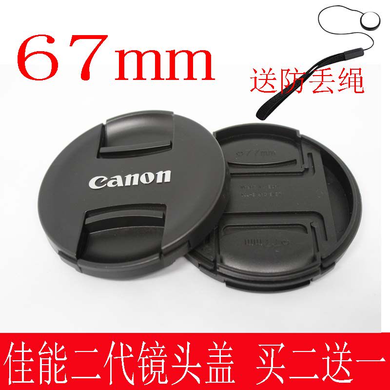 Canon SLR 60d 70d 80D 77d 760D 700D camera 18-135 17-85 lens cover 67mm