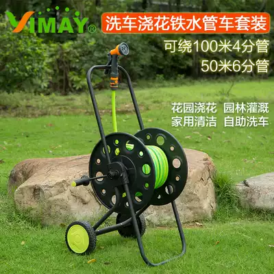Yimei steel metal pipe frame large winding pipe frame plate 46-point water pipe car wash watering water gun hose reel storage
