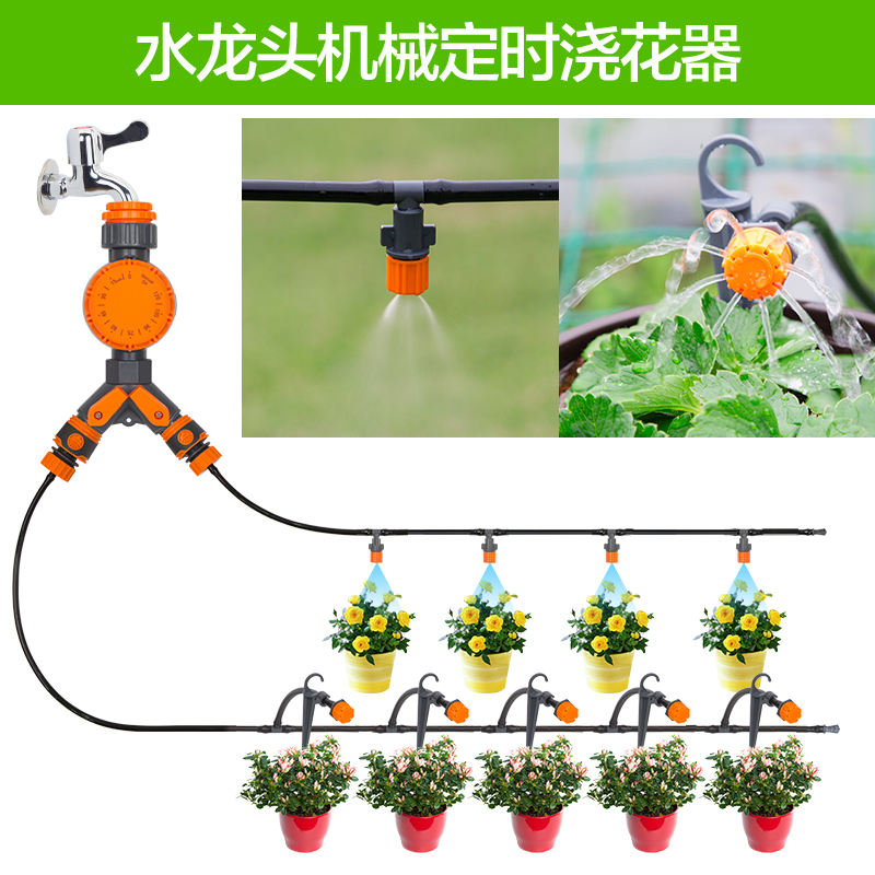 Tap regularly watering irrigation controller housemachinery semi-automatic switch to water balcony dish spray drip