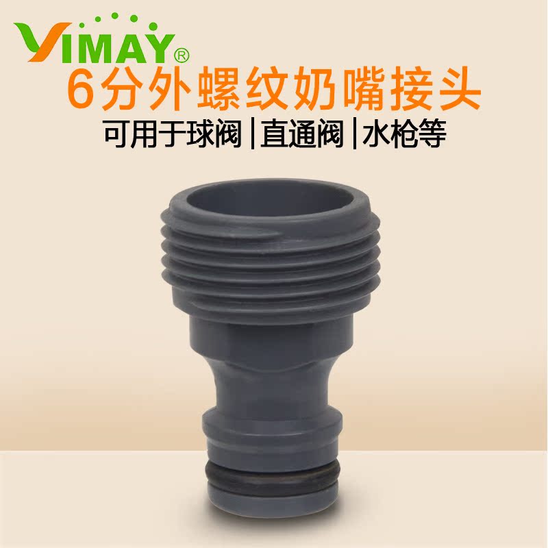 3 4 inch 6 minutes 25mm outer wire European and American thread pacifier connector hose water gun faucet standard quick access