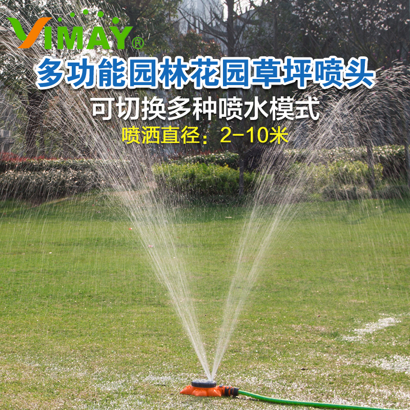 Easy Beauty Multifunction Sprinkler Garden Irrigation Lawn Agroforestry Watering Base Multifunction Spray Sprinkler Head