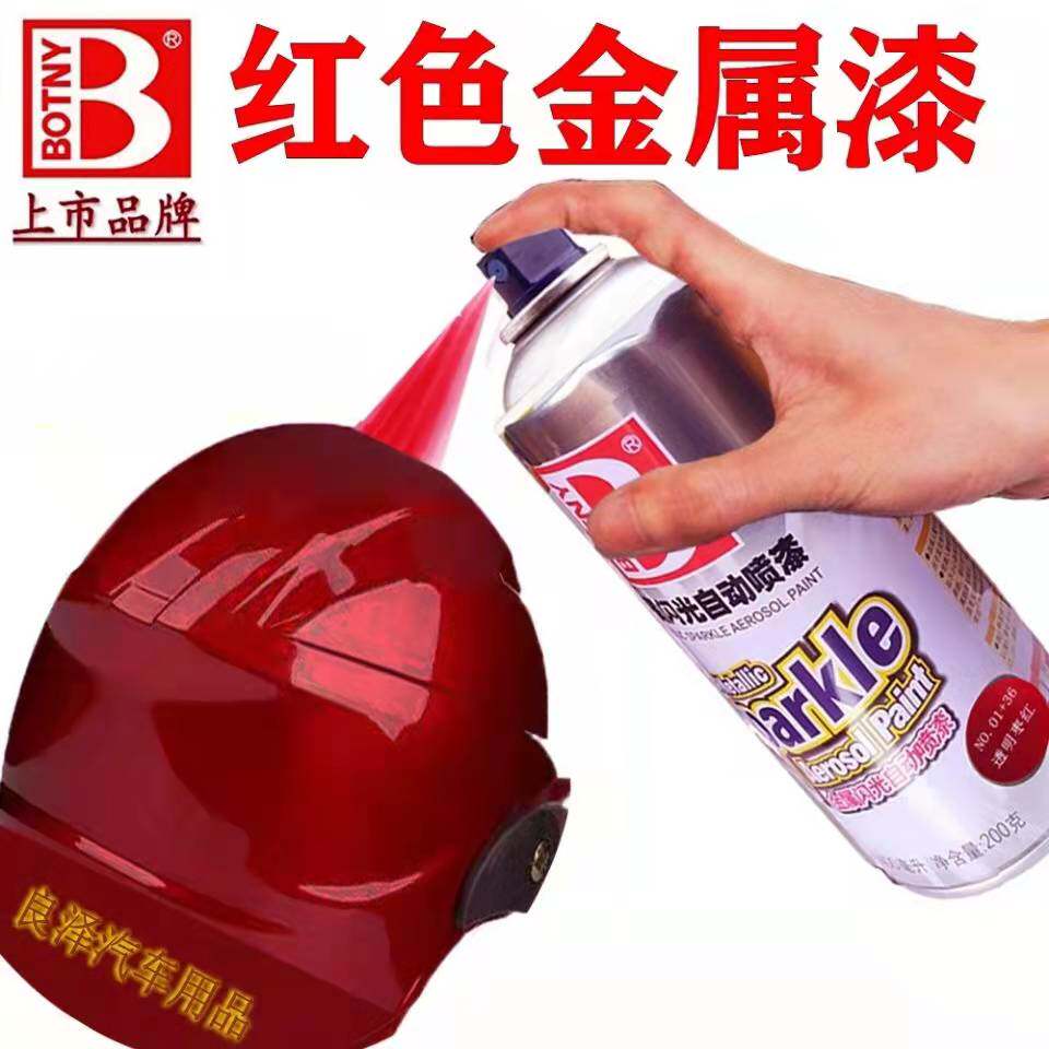 Jujube red spray paint can Botny metal flash spray paint can transparent jujube red Honda red motorcycle electric vehicle repair
