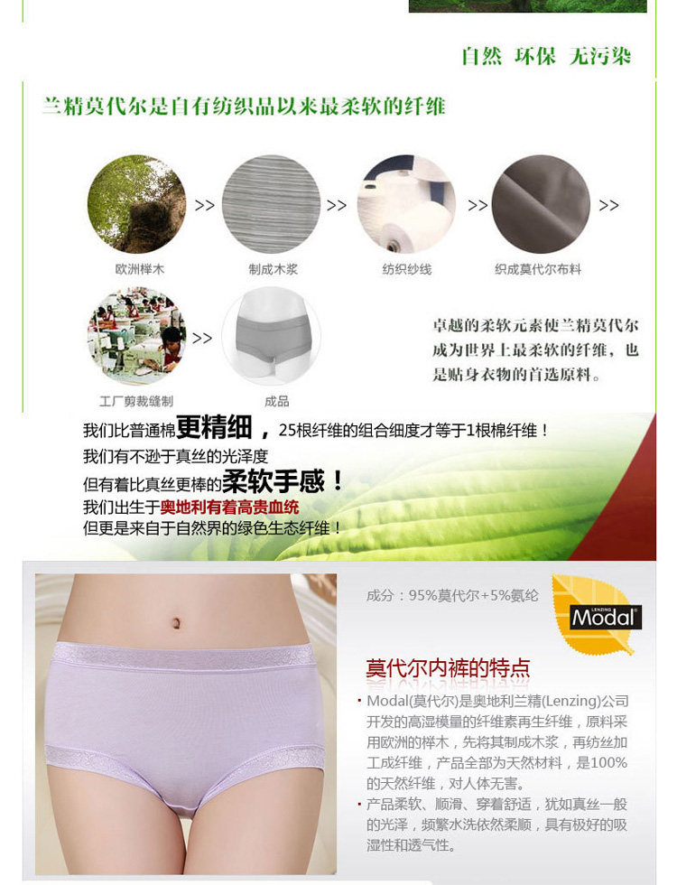Slip jeunesse luxueux en La fibre de bambou - Ref 643569 Image 10
