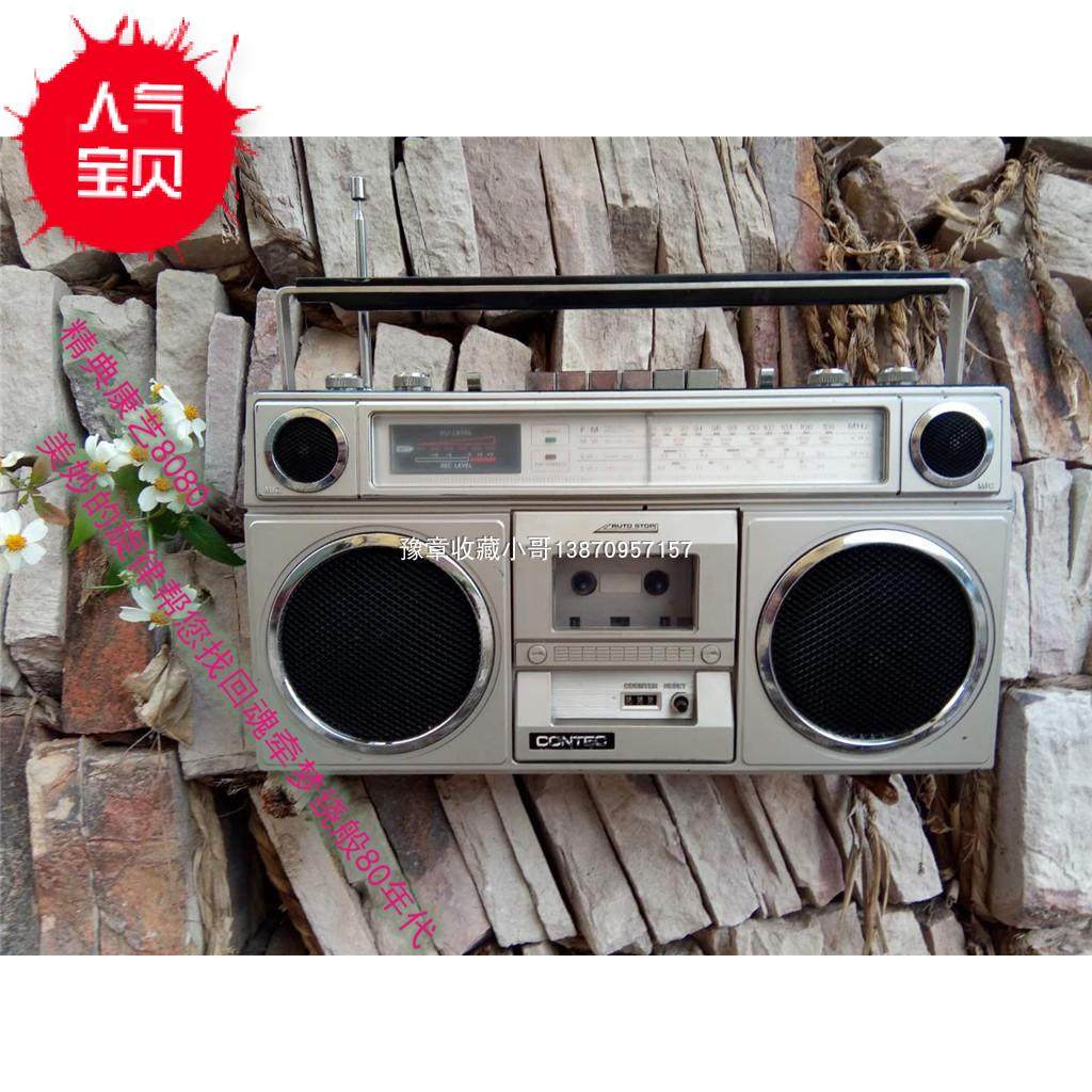 Recommended old-style original clothing Conart 8080 Recorder Tape Recorder Antique Radio Collection Retro Decorative Swing Accessories
