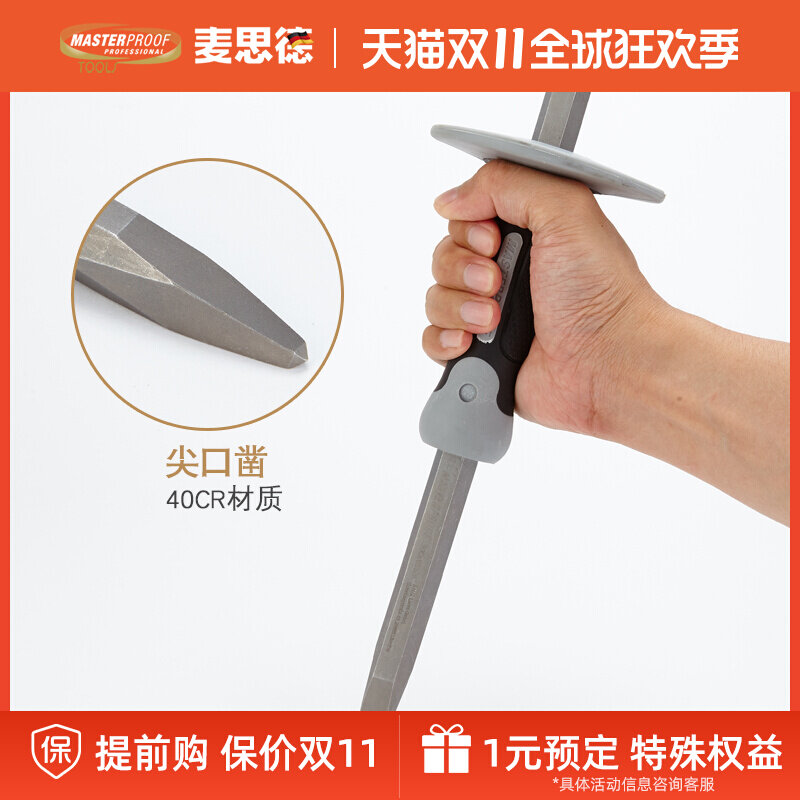 Maiside masonry chisel stone tip chisel cement chisel flat chisel chisel hand flat head chisel wall tool iron chisel