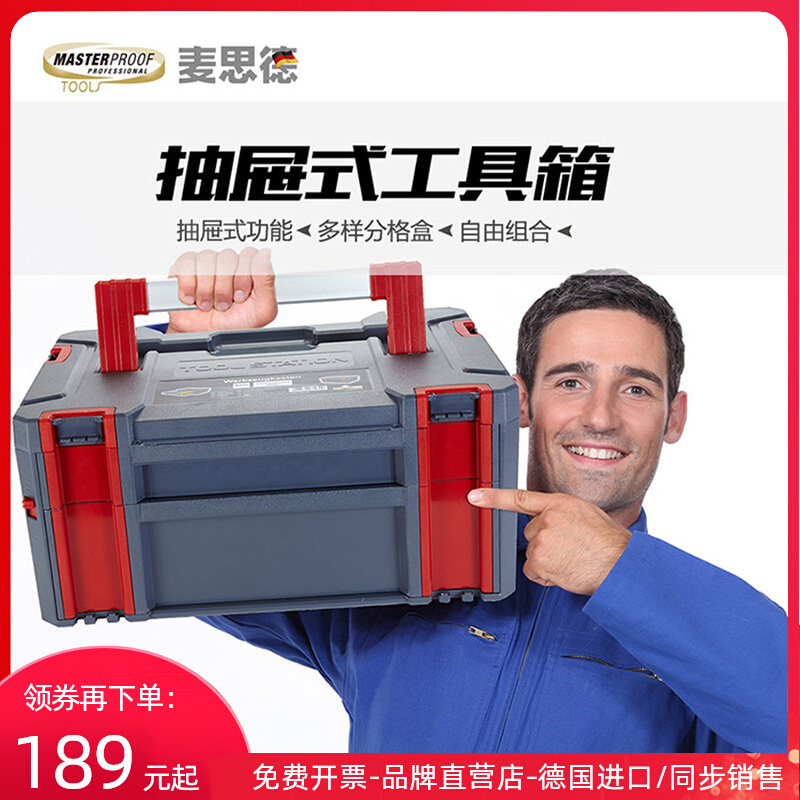 Masterproof drawer toolbox multi - functional maintenance installation toolbox