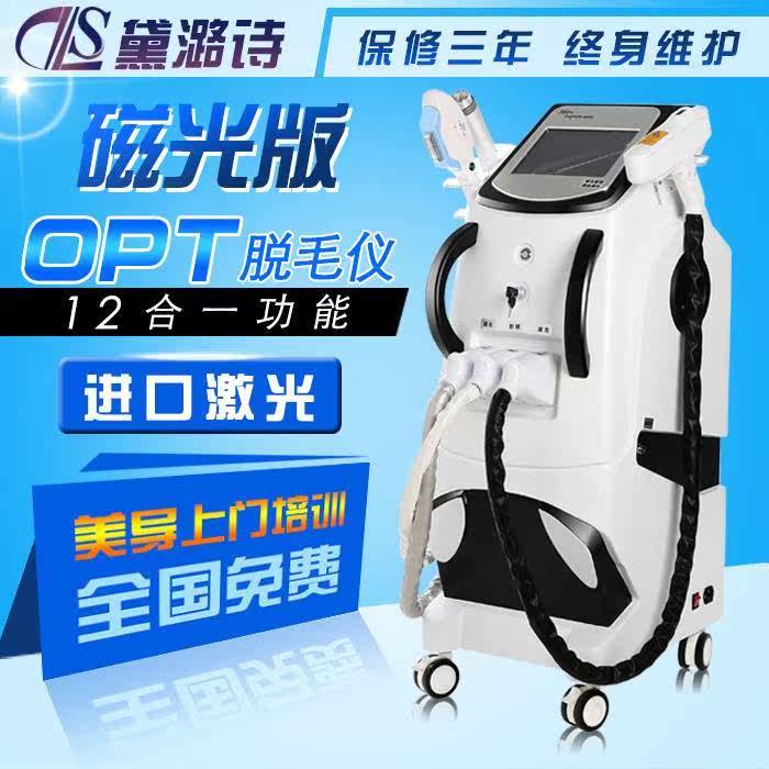 出口版360磁光OPT冰点无痛脱毛仪美容院洗眉毛洗纹身光子美白嫩肤