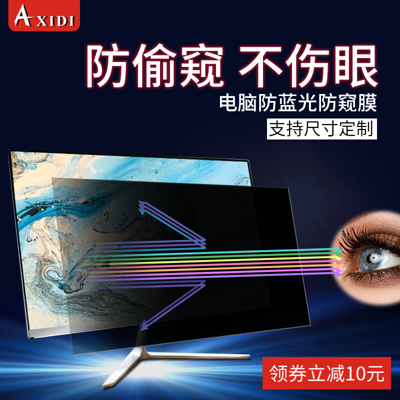 Computer Privacy Screen Film for Desktop Screens, 14inch Anti-Blue Light Radiation Protection Film, 13.3 Anti-Peeping Screen, 15.6 Eye Protection Film for Laptops, 19 Hanging Type, 21 Screen Protector, 23 Monitor, 24-Inch, 27 Lenovo Screen Protector Computer Privacy Screen Film for Desktop Screens, 14inch Anti-Blue Light Radiation Protection Film, 13.3 Anti-Peeping Screen, 15.6 Eye Protection Film for Laptops, 19 Hanging Type, 21 Screen Protector, 23 Monitor, 24-Inch, 27 Lenovo Screen Protector
