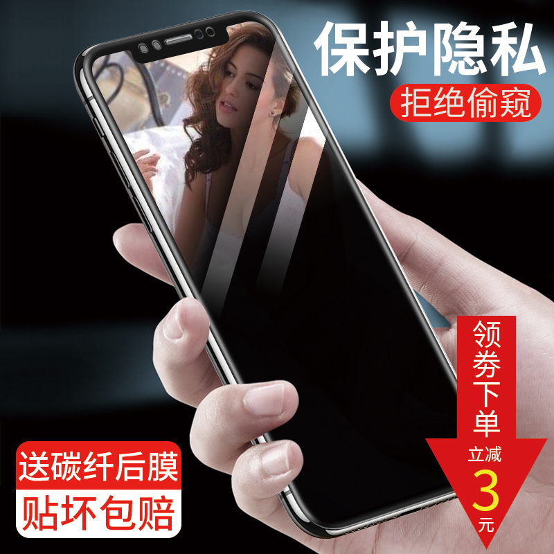 Apple X Anti-Peep Film Fullscreen Coverage Anti-Peep Iphonexs Water Condensation Film Protection Privacy Xr Steel Chemical Film IPhones Mobile Phone Soft Film Full-Pack Side Xsmax Just Xs Anti-Fall ma