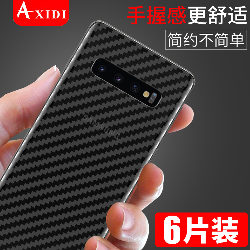 Samsung s10 rear film s10 mobile phone rear film carbon fiber s10e sticker s8 back film s8plus transparent back film s9 body anti-skid s7ege protective film s7 rear film s9