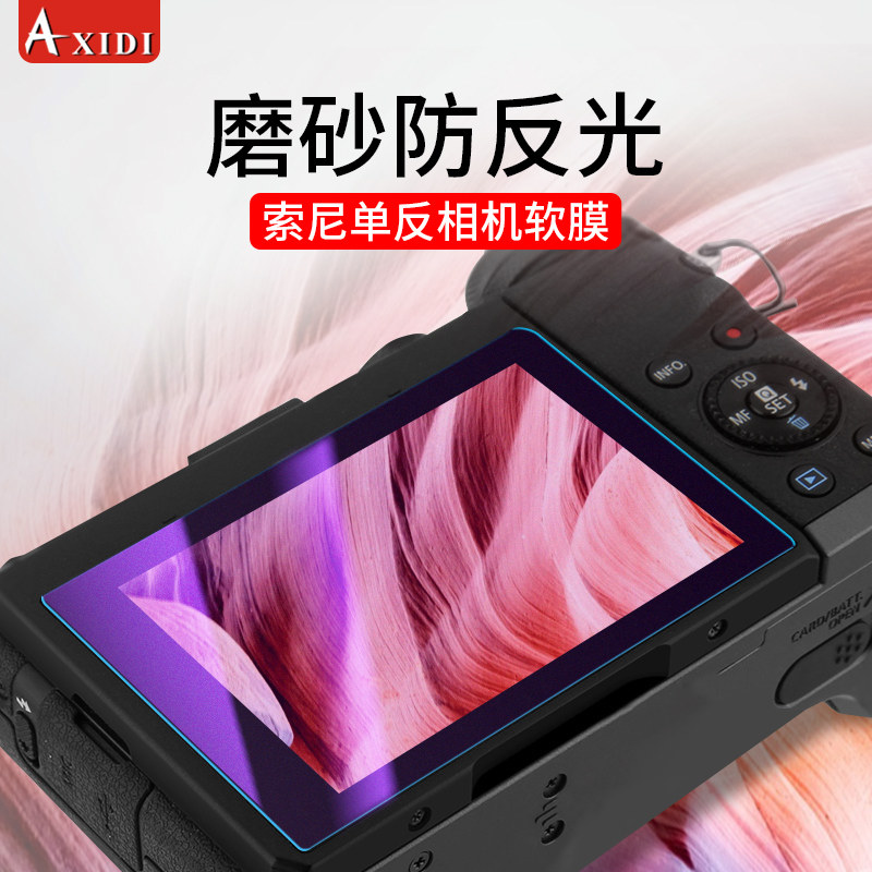 sony Sony a6300 screen protective film a6500 frar anti-reflective a6400 a6000 anti-blue-ray NEX-7 6Generation soft film micro-single A NEX-5N