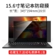 Máy tính xách tay màng chống peep chống ánh sáng bức xạ bảo vệ mắt Lenovo Asus Dell HP HP máy tính chống hốc 14 inch 13.3 bảo vệ màn hình phim 15.6 / 12.5 phim 11.6 mờ chống phản chiếu - Phụ kiện máy tính xách tay