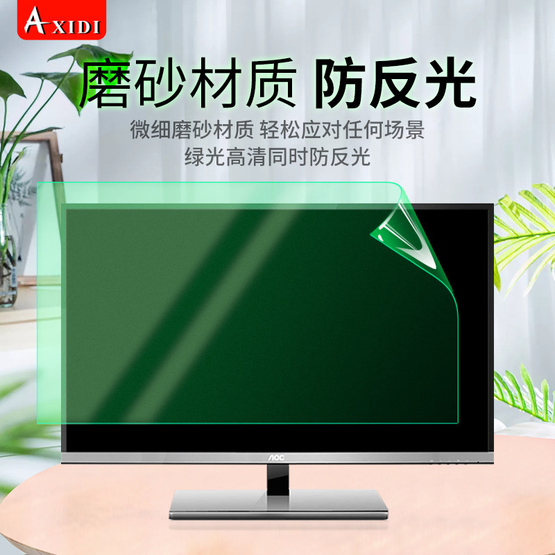 Anti-Blue Light Computer Screen Film, Anti-Reflective Green Light Eye ...