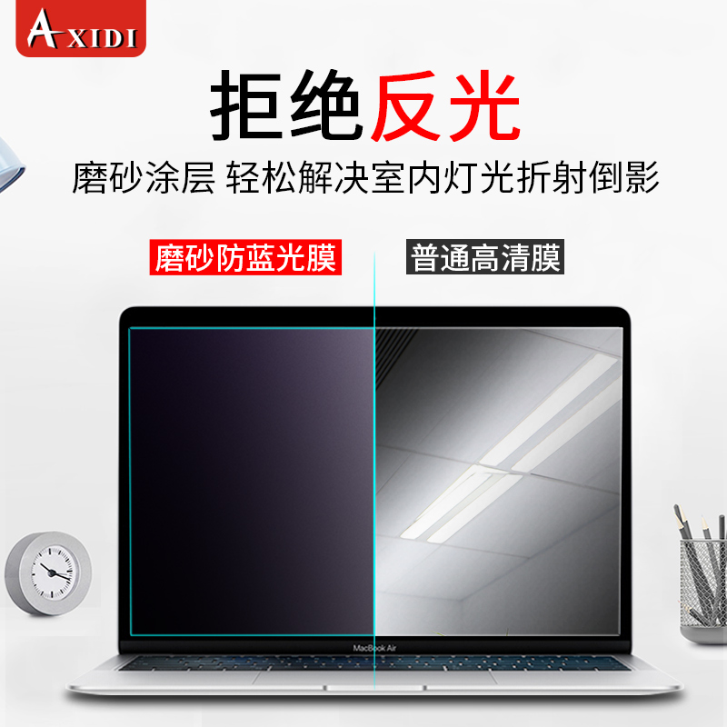 Apple macbookair screen film anti-reflective 13 3 inch notebook computer macbook pro film 16 2 screen saver 15 4 matte 14 2 anti-blue light